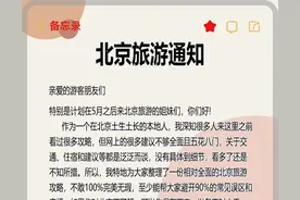 本地人独家分享北京避坑全攻略图片