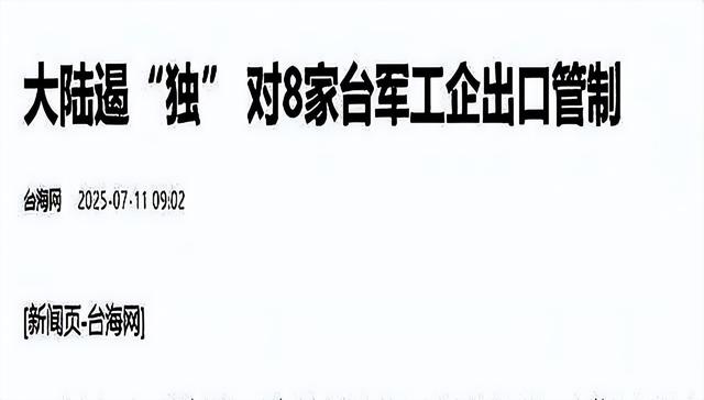 美媒曝光绝密录音！特朗普罕见默认，中国敢动手，北京寸土不留？