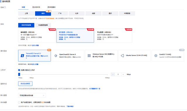 2026零基础用户如何创建网站（网站建设详细流程）