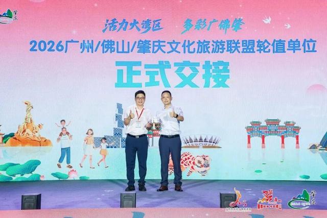 活力大湾区 多彩广佛肇”亮相岳阳