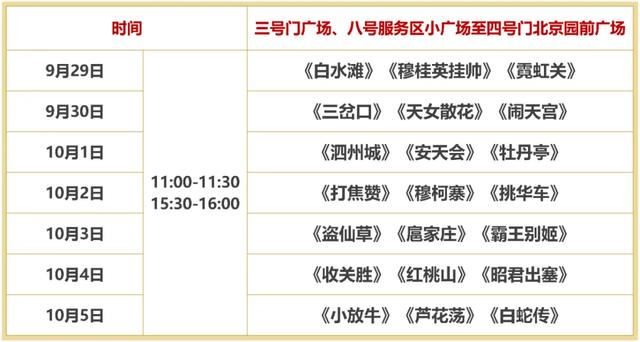 400场免费活动，国庆游来这里足够了！