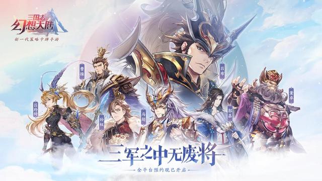 2024最好玩的放置三国手游有哪些 热门的放置三国手游排行榜前十