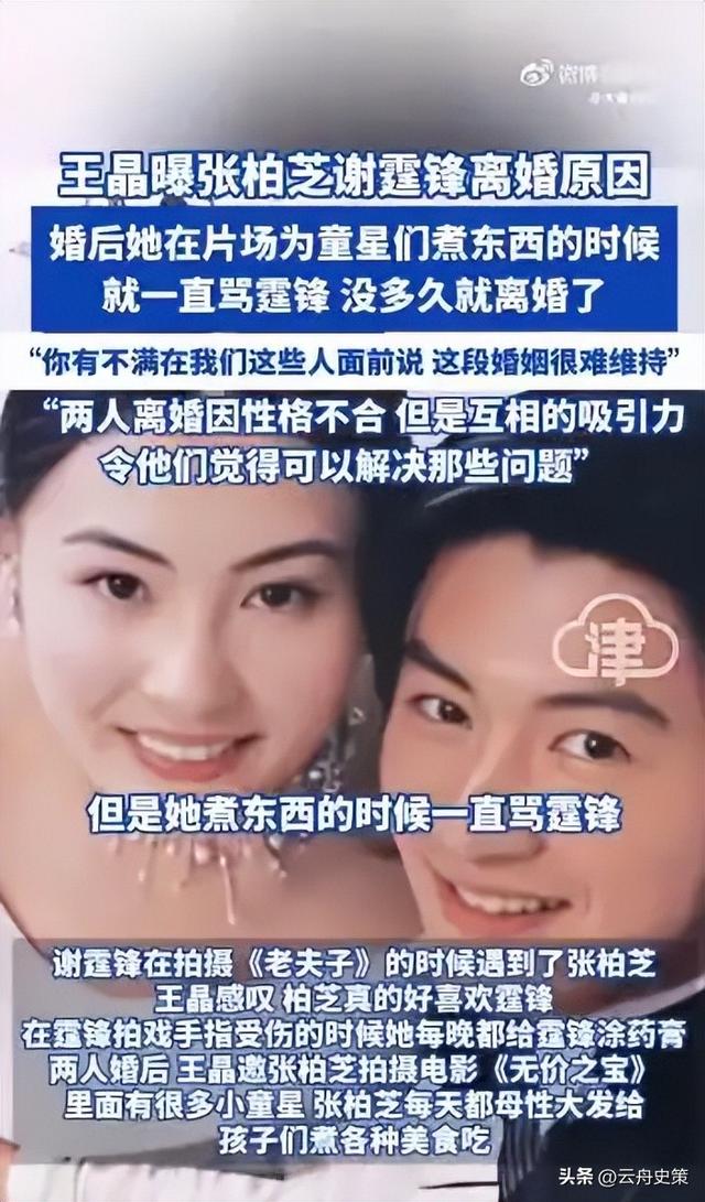 王晶终于坦白！张柏芝婚变主因不是王菲，而是让她3年怀孕5次的人