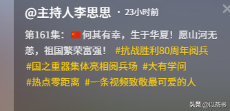 39岁的李思思也没想到，因阅兵后的一个举动，轻松实现口碑暴涨