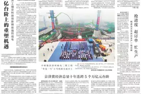 《新华每日电讯》聚焦武汉：把握两万亿台阶上的重塑机遇图片