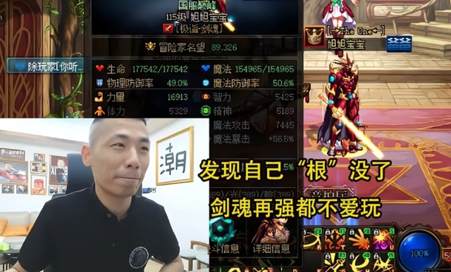 DNF：跨6玩家天塌了！旭旭宝宝“被逼无奈”，策划11月将放大招