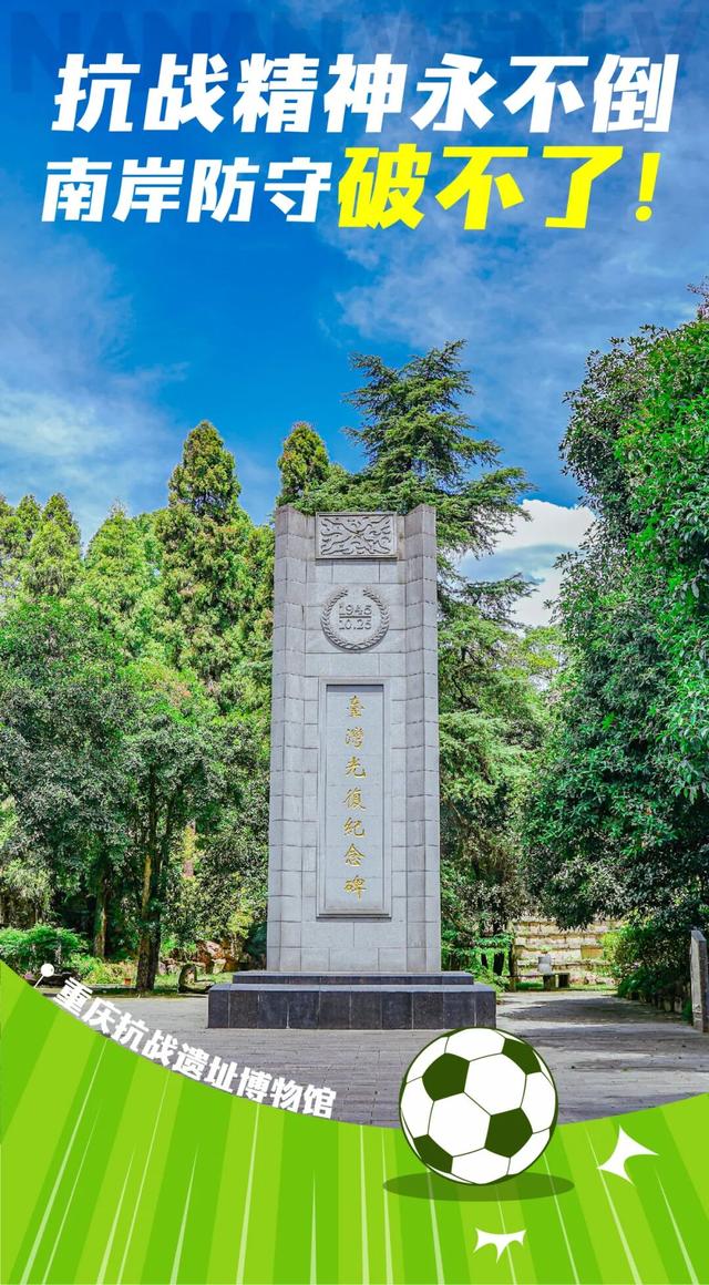 “渝超”放“南”题，江北队，准备接招咯！