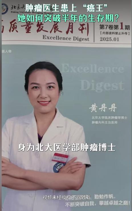 北大肿瘤博士癌症去世，最后遗嘱让人泪目，只要求儿子做好三件事