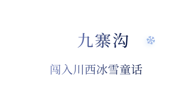 四川人盼初雪的心情谁懂！