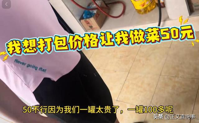 女子吐槽涠洲岛：三大一小住三人间被拒，租厨房做饭加工费比菜贵