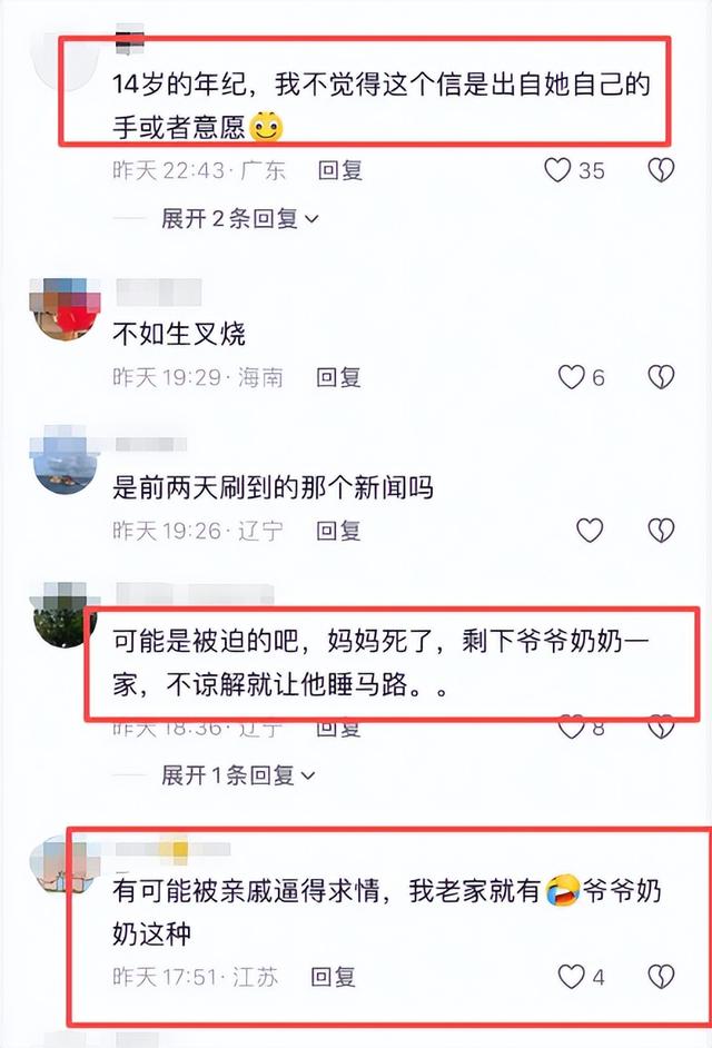 男子将热水器钢管通电致妻子洗澡时触电身亡 ，女儿哭写求情信：希望爸爸早点回家