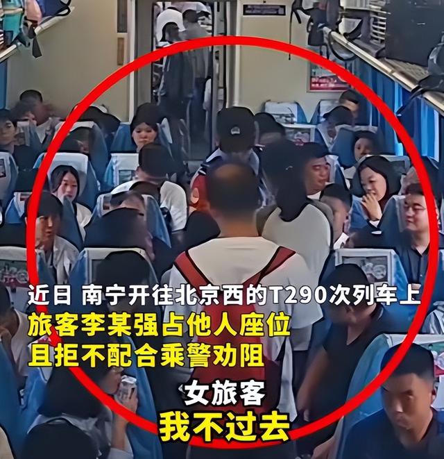 南宁火车霸座女已社死，警方介入、视频全网曝光，结局大快人心