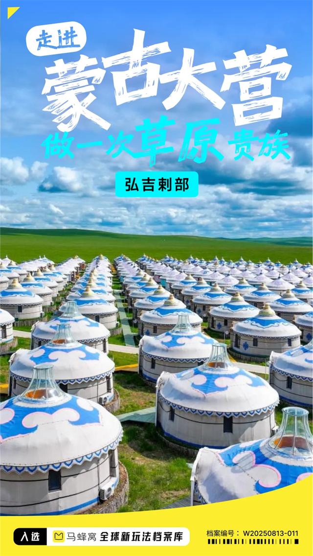 额尔古纳花样玩法：探索内蒙古新秘境，湿地森林草原一次玩个够