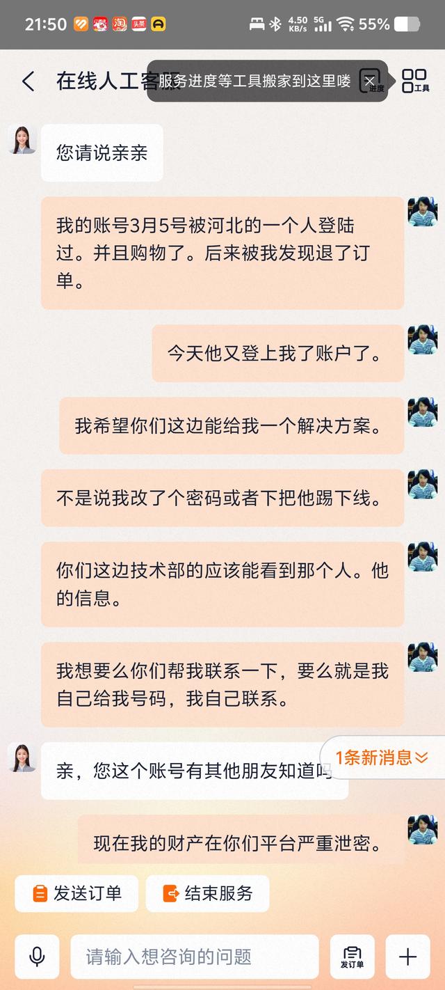 淘宝还安全吗？被同一IP多次盗，不能封禁对方IP吗？
