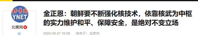 金正恩下达特殊指令，朝鲜高层落地北京，当面对王毅道出肺腑之言