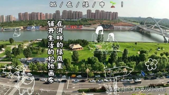 康巴什的惊喜：满眼是绿，转身见自然