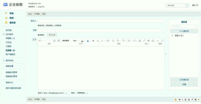 企业邮箱的云计算应用：提升性能与可靠性