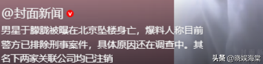 于朦胧坠楼身亡后续：更多细节曝光，被曝在医院抢救，邢菲发声