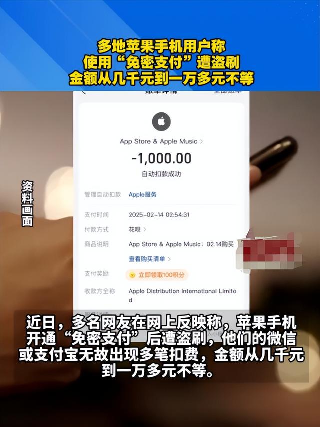 上点心吧，6万+人投诉！免密支付别再开了