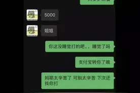 胖猫与队友的聊天记录曝光，为爱痴狂，单纯的让人心疼…图片