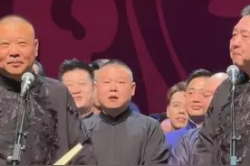 郭德纲一句“忠孝二字河南人”收获上亿粉丝心图片