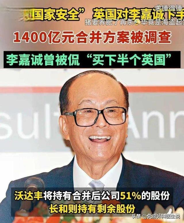 中国不挽留，美国不收留，被夹在中间的李嘉诚，终于玩不转了！