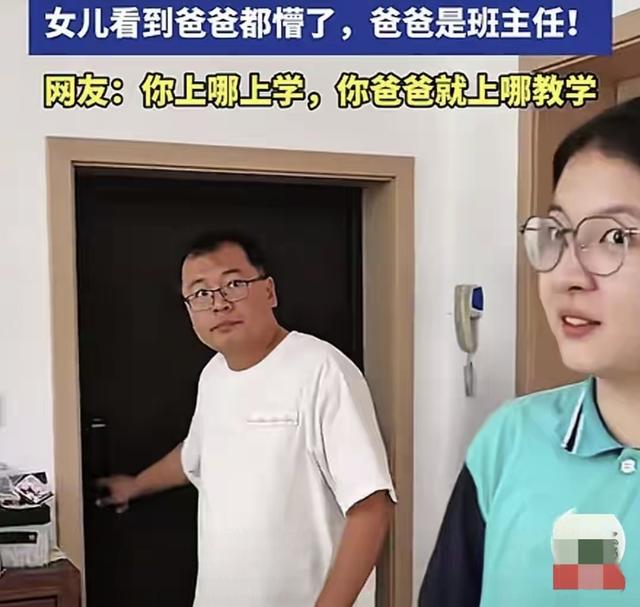 大艺被父母捧过头，王老师会钻营 身份不一般 …网友质疑：公平吗？