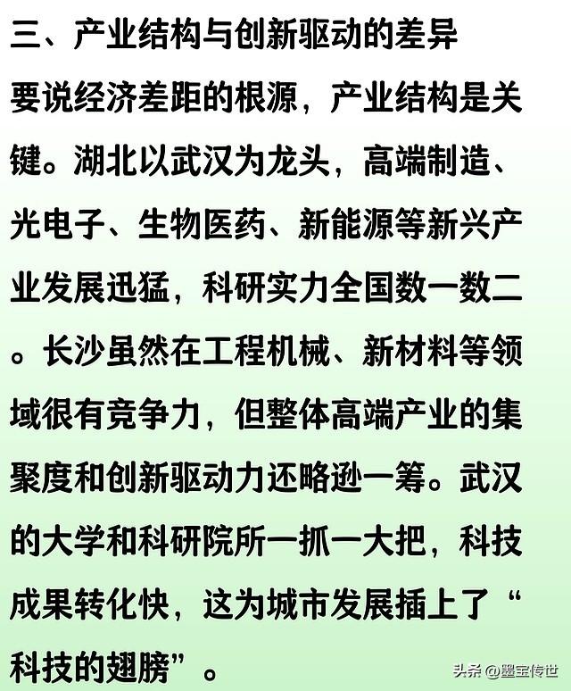 湖南与湖北的GDP差距越来越大，长沙与武汉的差距也是越来越大