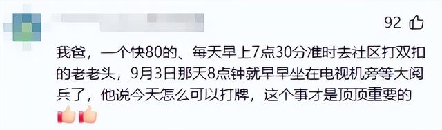 九三阅兵结束仅结束5天，三件恶心事出现，每一件都让人无法原谅