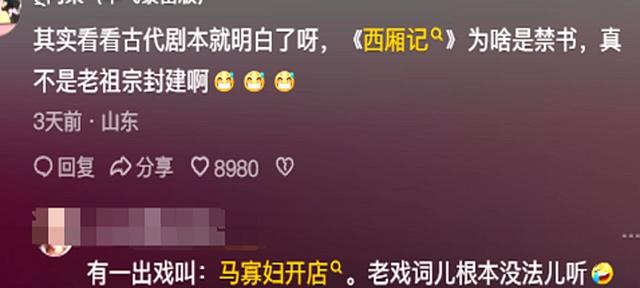 京剧看着这么高级为什么在古代是下九流呢？看完网友分享瞬间顿悟