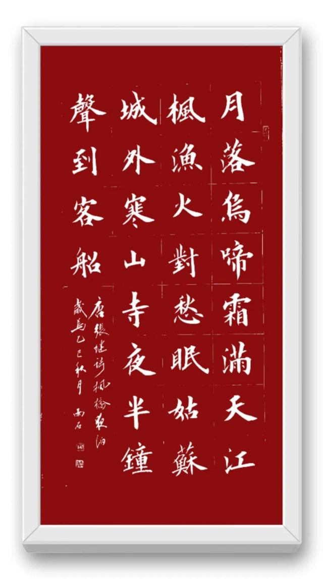 品读中国书法篆刻名家——雨石