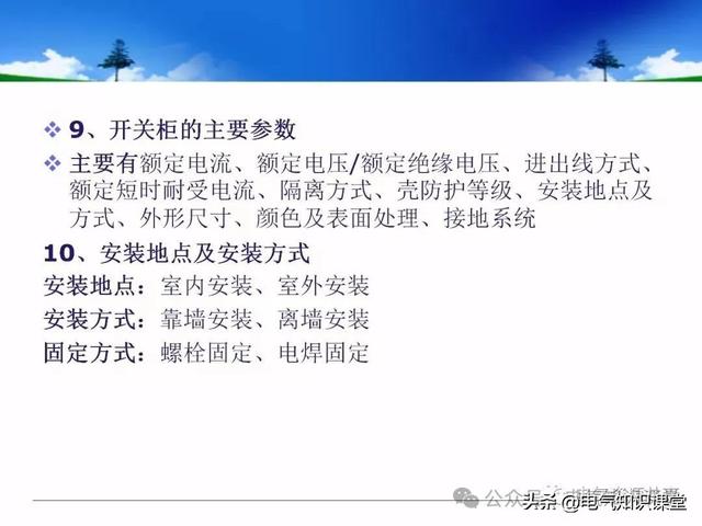 终于找到！把低压配电柜讲得这么透彻的宝藏内容