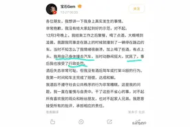 歌手宝石老舅承认被拘留，“含糊”道歉惹众怒，疑似无缘春晚舞台图片