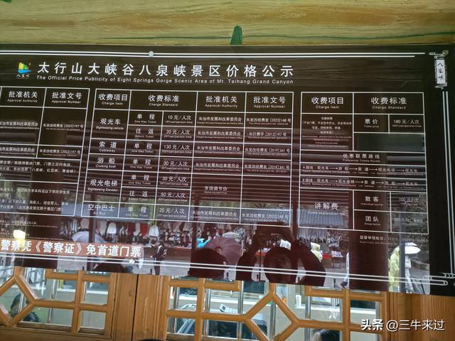 无为在歧路，壶关林州大名府2