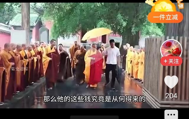 释永信背后的“靠山”究竟是谁？