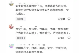 太吓人了！重庆男子杀妻后跳楼自杀，官方通报，评论区一片唏嘘图片