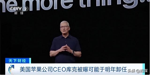 苹果换帅！库克的继任者不是大家猜测的AI专家，而是硬件工程师