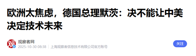 荷兰切断中国安世晶圆供应，德国也变脸了，180度转向令各方错愕