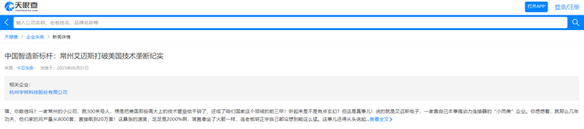 美国严防死守，这家中国小厂却弯道超车，暴涨2000%跻身全球前三