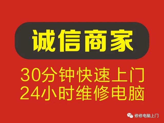附近24小时上门维修笔记本电脑，认准臣凤到家