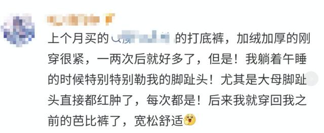 女孩因长时间穿“光腿神器	”进急诊！感觉胸闷、呼吸困难、腿发麻