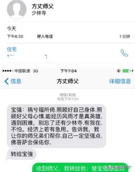 王宝强也没想到，释永信毁灭牵出前妻马蓉旧事，自己差点“垫背”