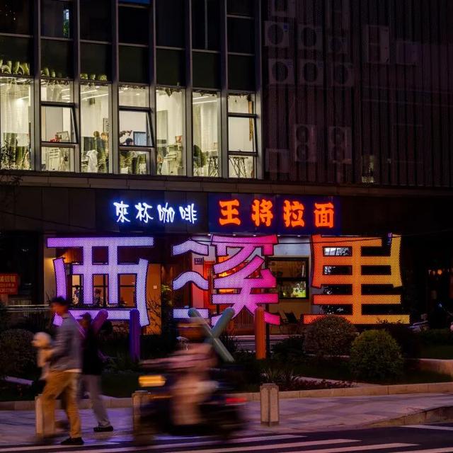 无锡网红街，改名啦！