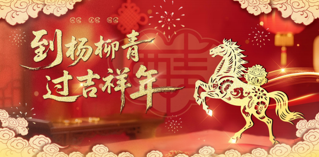 元旦三天乐，玩法不重样！来西青解锁开年第一份吉兆好运