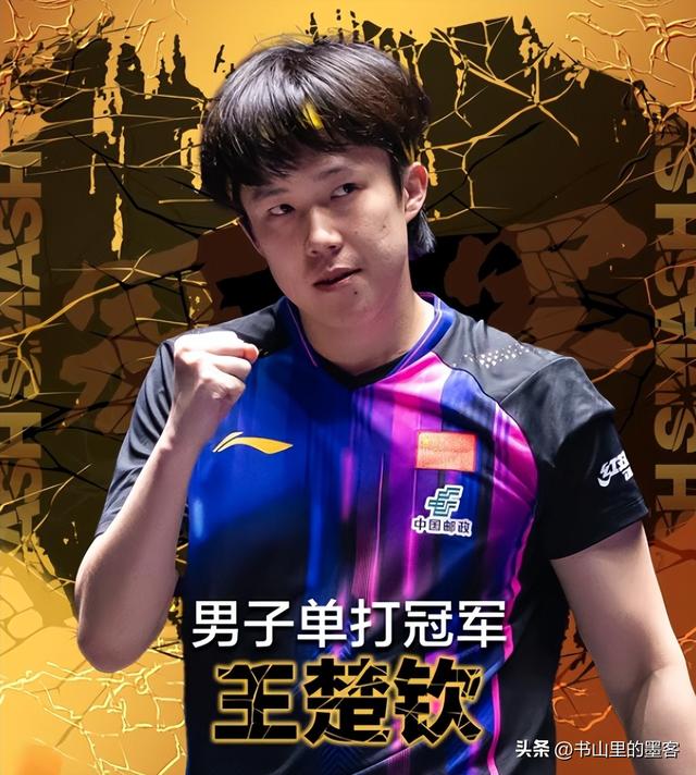 王皓憔悴苍老，两鬓发白，全力托举王楚钦，自己的两个儿子顾不上