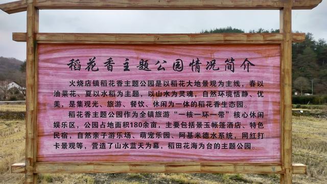 从白云村来到了留坝县火烧店镇