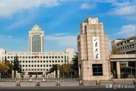 山东最强高校，山东大学博士后待遇如何？图片