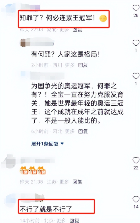 决赛前夕被威胁	，陈芋汐不再隐瞒，含泪曝光与全红婵“真实关系	”