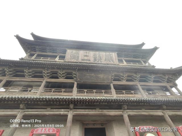 我的旅行日记——雨中游代州古城，一座活着的古城