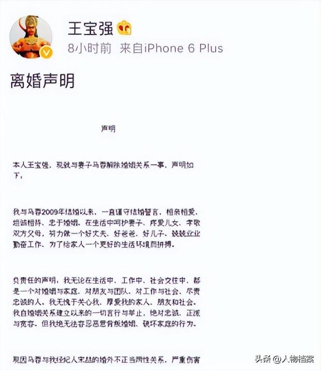 王宝强也没想到，释永信毁灭牵出前妻马蓉旧事，自己差点“垫背”